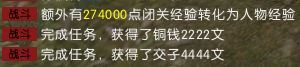 逆水寒岁月神偷朝花夕拾三怎么做 朝花夕拾三任务流程