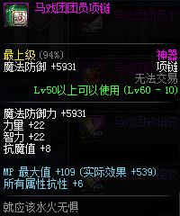 DNF新版马戏团团员套装 DNF马戏团套装属性一览