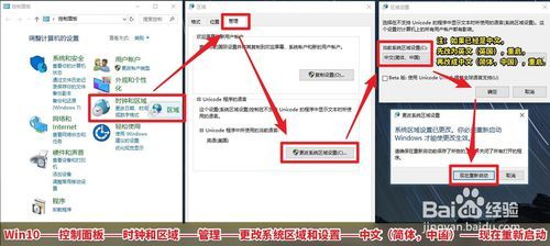 lol登录选择大区乱码解决方法