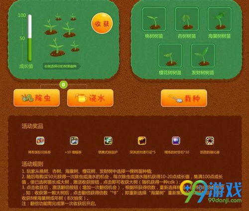 DNF2018植树节大作战活动网址 植树节种树赢天空套