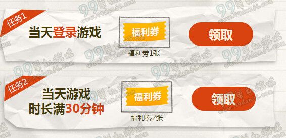 逆战开学福利免费军火库活动地址 每日游戏兑武器