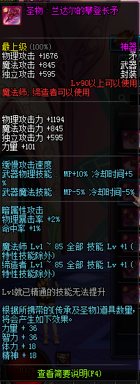 DNF90级魔法师神器武器属性 90级魔法师粉色武器属性