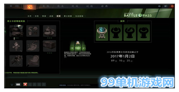 dota2 2016秋季勇士令状秋季珍藏2上线