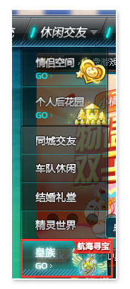 QQ飞车皇族航海怎么进 皇族航海怎么参加