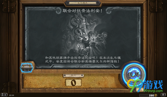 炉石传说乱斗模式联合对抗奈法利安打法出牌思路教学