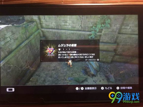 塞尔达传说荒野之息太古假面在哪 太古假面位置介绍
