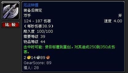 魔兽世界怀旧服厄运钟摆怎么获得 魔兽世界怀旧服厄运钟摆获取方法介绍