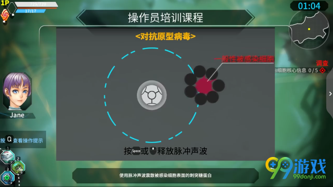 瘟疫病毒的克星 《生命之旅》国产精品游戏评测