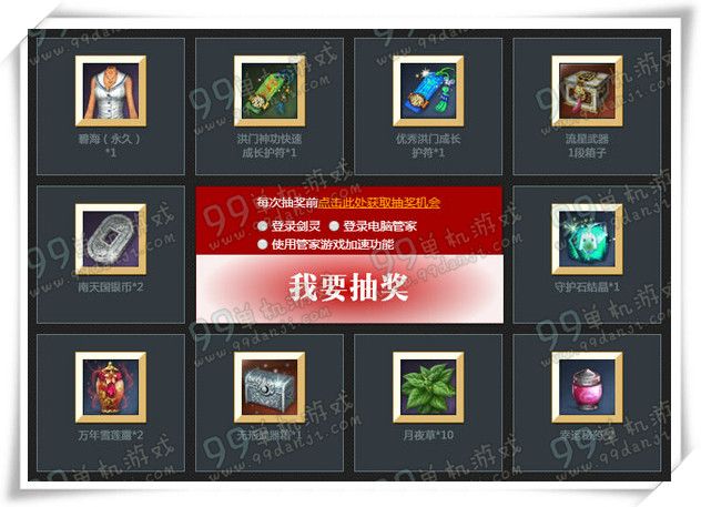 剑灵电脑管家玩转新职业气宗详情 送祝福S1流星1段
