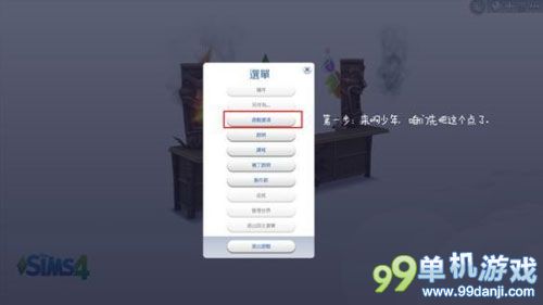 模拟人生4模拟工坊玩家作品怎么安装 使用教程