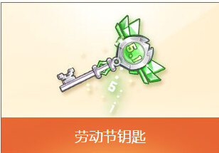 QQ飞车5.1嘉年华任务赢A车指挥官活动详情