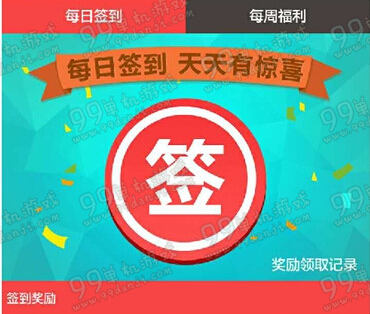 逆战助手APP6每日签到奖励更新 签到22次赢雷霆之怒