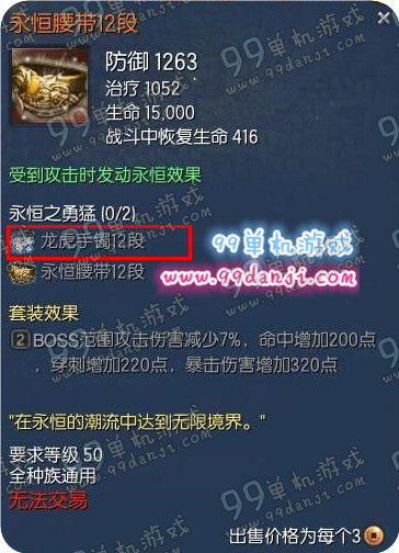 剑灵龙虎手镯怎么获得 龙虎手镯属性怎么样