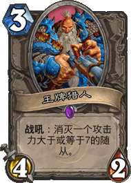 炉石传说适应当前天梯环境的科技德鲁伊卡组分享