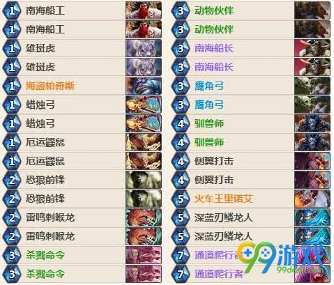 炉石传说砰砰计划快攻卡组怎么搭配 砰砰计划快攻卡使用