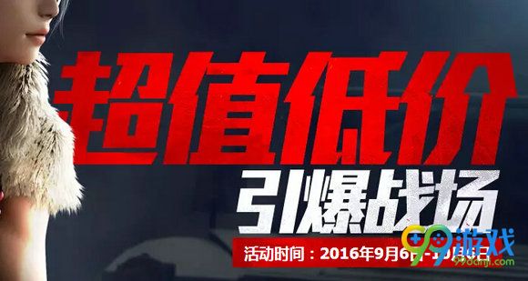 CF2016年9月超值低价引爆战场活动地址送M4A1紫罗兰