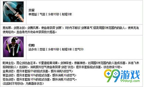 九阴真经ol新版本义海琴天上线 全新武器琴外观一览