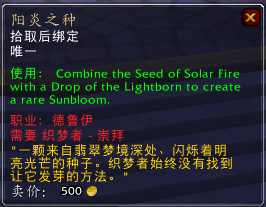 魔兽世界7.0织梦者声望军需官出售物品一览