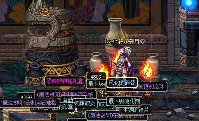 DNF忍者的神秘礼盒获得方法与开启奖励介绍
