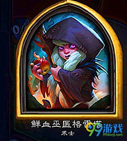 炉石传说怪兽来袭怎么打 炉石传说怪兽来袭乱斗技巧