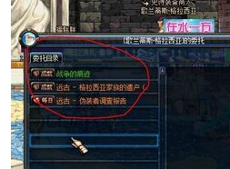 DNF深渊怎么开 DNF大转移后深渊派对任务流程