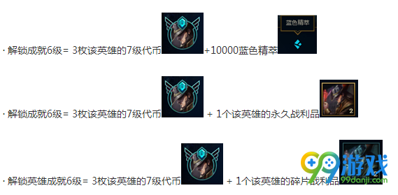 lol英雄成就7级怎么升 7级英雄成就升级指南