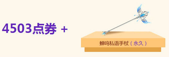 QQ飞车开学福利到活动详情 9月3-4日送点券道具