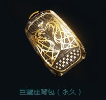 CF巨蟹座背包怎么免费领取 CF巨蟹座背包获取方法分享