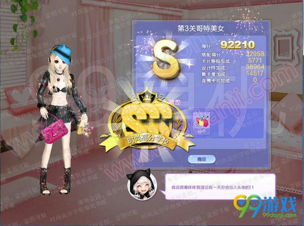 QQ炫舞旅行挑战第64期全关卡SSS搭配攻略