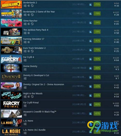 Steam2017年秋季特卖游戏汇总 11月23-29日特惠游戏