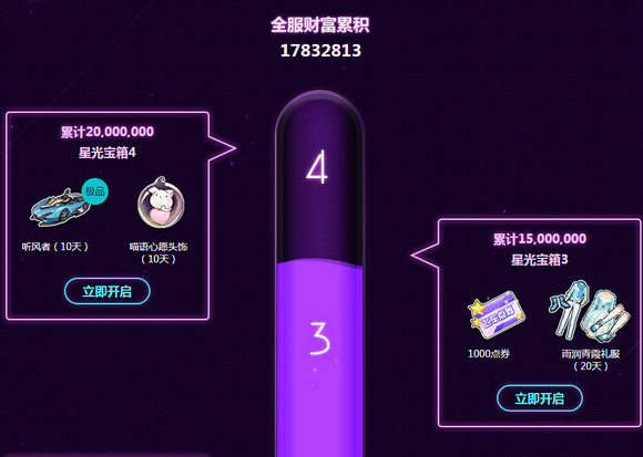 QQ飞车星光之路2016年度盛典活动地址 投主播领好礼
