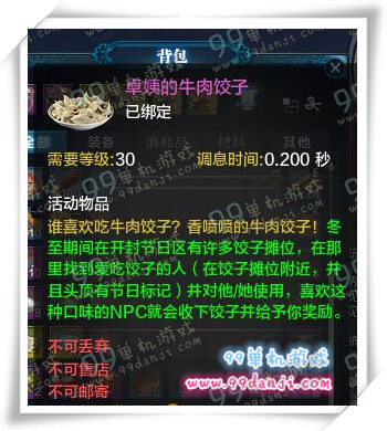 天涯明月刀谁喜欢吃牛肉饺子 喜欢吃牛肉饺子NPC坐标