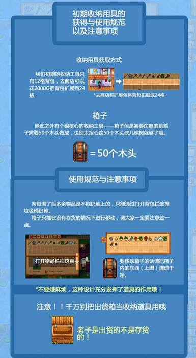星露谷物语前期玩法攻略 星露谷物语前期新手怎么玩