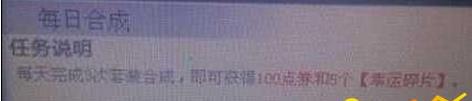 QQ炫舞幸运碎片怎么获得 QQ炫舞幸运碎片有什么用