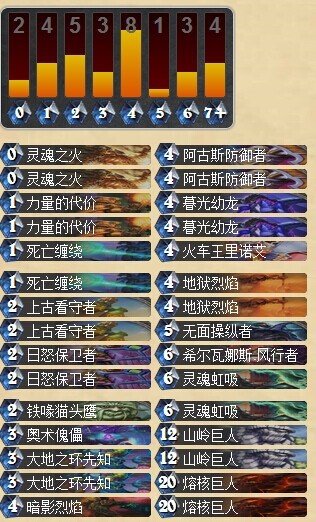炉石传说 天梯之王者术士 巨人术卡组分享