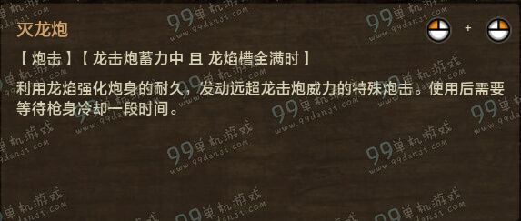 怪物猎人ol铳枪技能按键指南 铳枪操作方法