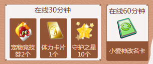 QQ炫舞8月周末在线回馈奖励 第一周七夕送永久时装