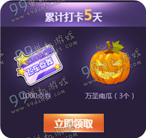 QQ飞车人人领A车活动签到打卡地址与介绍