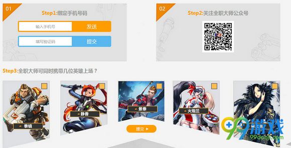 全职大师7月7日内测激活码TGP放号活动地址