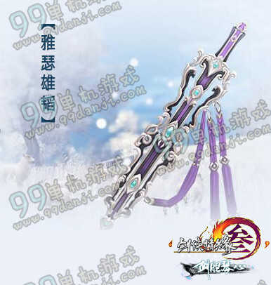 剑网3背部挂件雅瑟雄韬怎么得 雅瑟雄韬会绝版吗
