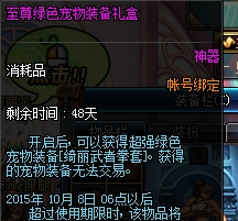 DNF女格斗家萌宠纪念礼包多少钱?值不值得入手?