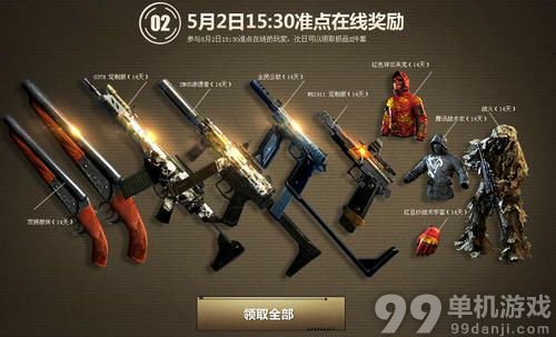 使命召唤OL5月2日整点在线活动介绍与网址