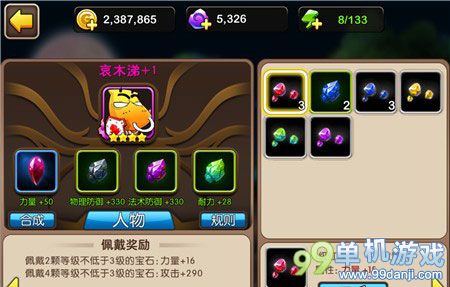 我叫MT2宝石怎么搭配好？宝石搭配攻略