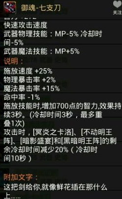 DNF阿修罗哪种SS武器更好?阿修罗SS武器排行