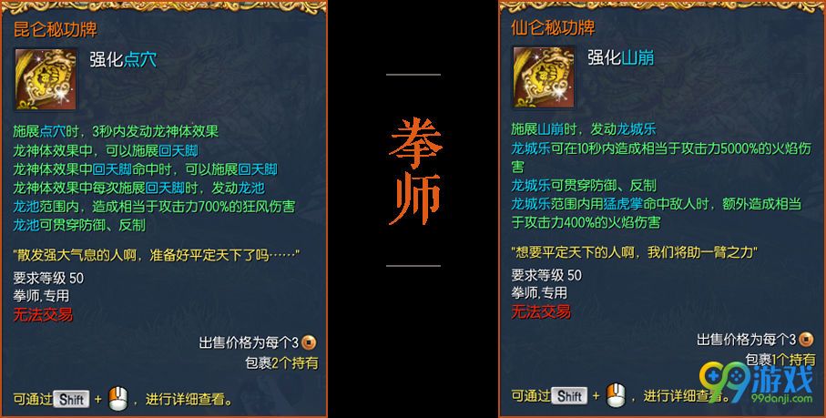 剑灵西洛版本全职业昆仑/仙仑秘功牌增强与削弱汇总