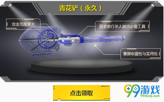 逆战4周年预约盛典送永久武器活动地址 7.13限时送永久