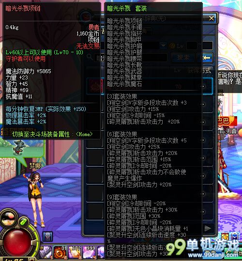 DNF体验服混沌魔灵异界套属性一览 无比强大