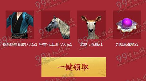 天涯明月刀TGP豪情拜年礼活动地址 送20万修为