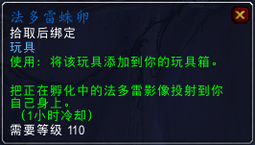 魔兽7.0枯法者训练任务在哪接 枯法者训练做法图文攻略