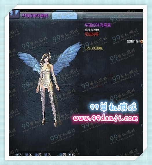 剑灵2015圣诞节版本新增翅膀一览 剑灵翅膀外观全汇总